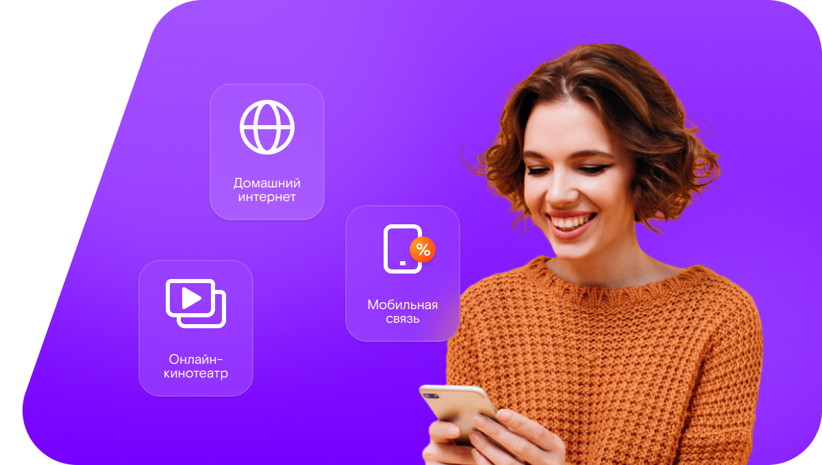 Промо-тарифы Ростелеком в Юже